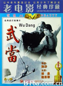 武当 (1983)  BT磁力 迅雷网盘下载