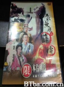 江水无痕之薛涛