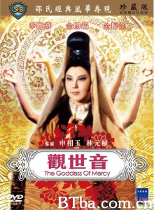 观世音 (1967)  BT磁力 迅雷网盘下载