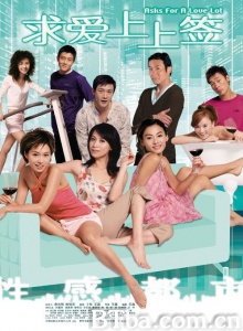 求爱上上签 (2004)  BT磁力 迅雷网盘下载