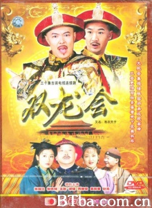 布衣天子（30集） (2003)  BT磁力 迅雷网盘下载
