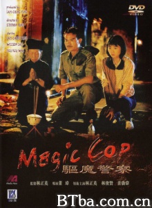僵尸先生6驱魔警察 (1990)  BT磁力 迅雷网盘下载
