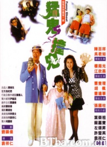 猛鬼撞鬼 (1989)  BT磁力 迅雷网盘下载