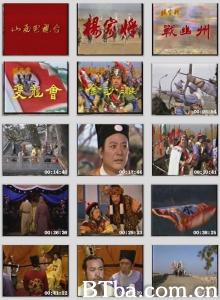杨家将（3集） (1983)  BT磁力 迅雷网盘下载