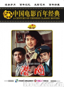 潜网 (1981)  BT磁力 迅雷网盘下载