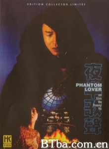 夜半歌声 (1995)  BT磁力 迅雷网盘下载