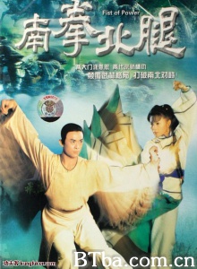南拳北腿（20集） (1995)  BT磁力 迅雷网盘下载