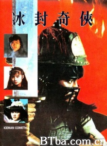 冰封奇侠 (1990)  BT磁力 迅雷网盘下载