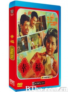 幸福 (1957)  BT磁力 迅雷网盘下载