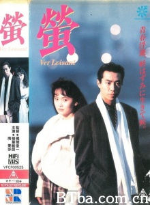 萤