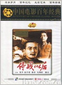 停战以后 (1962)  BT磁力 迅雷网盘下载