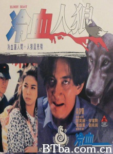 冷血人狼