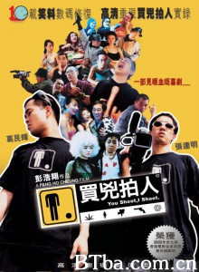 买凶拍人 (2001)  BT磁力 迅雷网盘下载