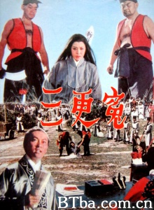 三更冤 (1967)  BT磁力 迅雷网盘下载