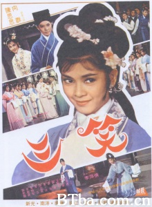 三笑 (1964)  BT磁力 迅雷网盘下载