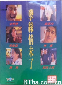 孽缘情未了 (1992)  BT磁力 迅雷网盘下载