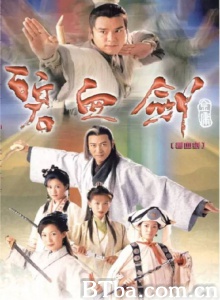 碧血剑（35集） (2000)  BT磁力 迅雷网盘下载