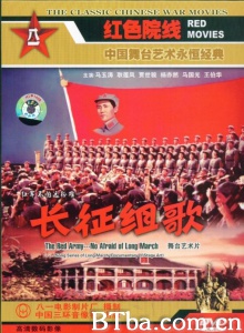 长征组歌 (1976)  BT磁力 迅雷网盘下载
