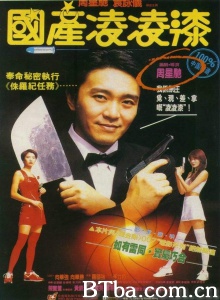 国产凌凌漆 (1994)  BT磁力 迅雷网盘下载