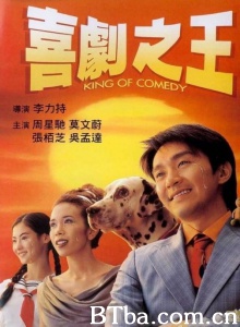 喜剧之王 (1999) 4K/WEB-DL BT磁力 迅雷网盘下载