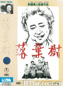 落叶树 (1986)  BT磁力 迅雷网盘下载