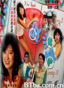 反斗妹 (1985)  BT磁力 迅雷网盘下载