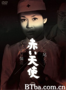 赤色天使 (1966)  BT磁力 迅雷网盘下载