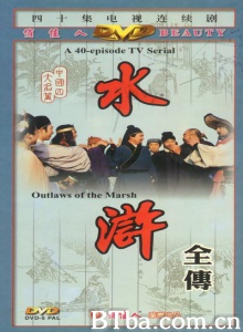 水浒（40集） (1982)  BT磁力 迅雷网盘下载