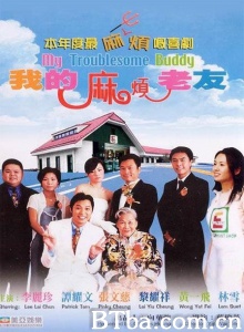 我的麻烦老友 (2003)  BT磁力 迅雷网盘下载
