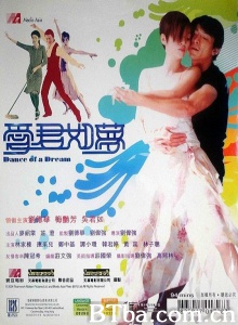 爱君如梦 (2001)  BT磁力 迅雷网盘下载