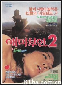 爱玛夫人2 (1983)  BT磁力 迅雷网盘下载