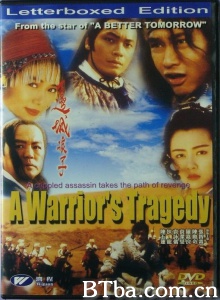 边城浪子 (1993)  BT磁力 迅雷网盘下载