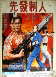 先发制人 (1990)  BT磁力 迅雷网盘下载