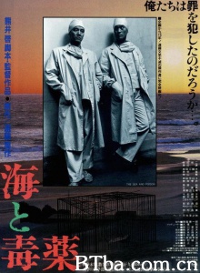 海与毒药 (1986)  BT磁力 迅雷网盘下载