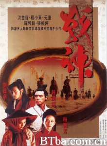 战神传说 (1993)  BT磁力 迅雷网盘下载