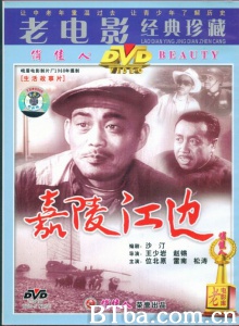 嘉陵江边