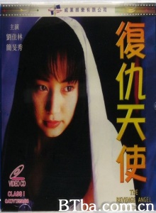 复仇天使 (1970)  BT磁力 迅雷网盘下载