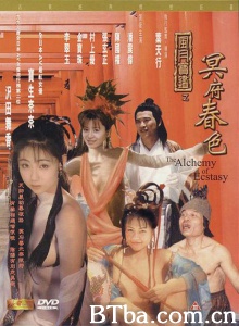 风月宝鉴之冥府春色