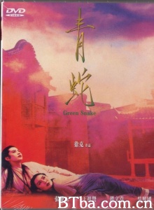 青蛇 (1993)  BT磁力 迅雷网盘下载