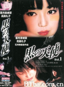 黑天使1