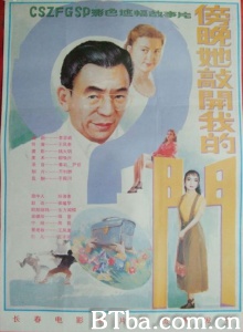 傍晚她敲开我的门 (1994)  BT磁力 迅雷网盘下载