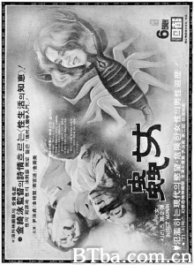 虫女 (1972)  BT磁力 迅雷网盘下载