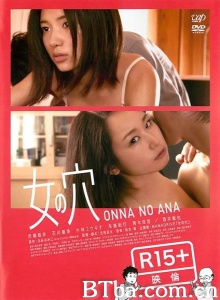 女之穴