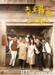 幸福一家人-720p|1080p高清bt种子下载