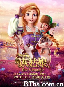 新灰姑娘 Cinderella 3D (2018) 1080P BT磁力 迅雷网盘下载