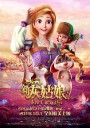 新灰姑娘/Cinderella 3D