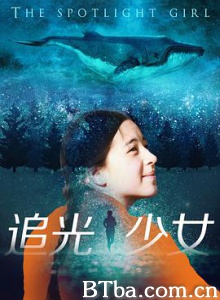 追光少女/爱心传达-720p|1080p高清bt种子下载