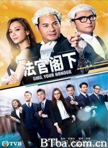 是咁的，法官阁下 OMG  Your Honour (2018) 1080P BT磁力 迅雷网盘下载