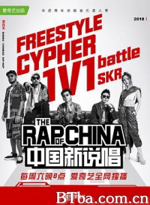 中国新说唱/The Rap of China-720p|1080p高清bt种子下载