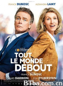 真爱百分百 爱情不轮转(台) 全员起立 Tout le monde debout (2018) 1080P/720P BT磁力 迅雷网盘下载
